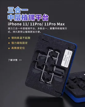 Платформа для Реболлинга Средней Рамы QianLi 3 В 1 для iphone11 11Pro 11 Pro Max Инструмент для Пайки Материнской платы